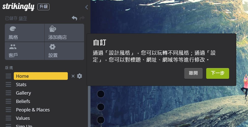 自訂模板使功能變數名稱網站更具創意性 自訂模板使功能變數名稱網站更具創意性